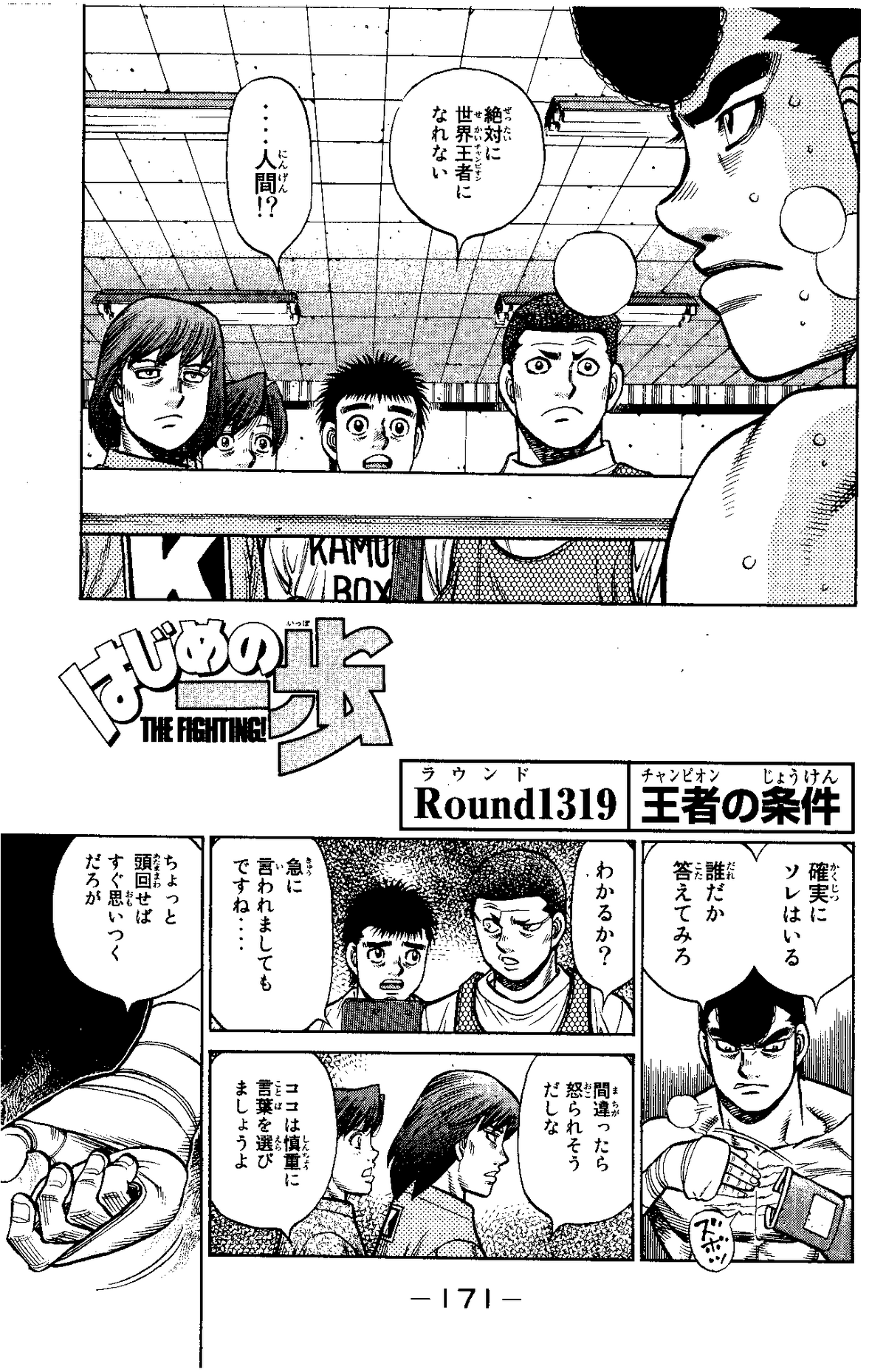 Hajime No Ippo Chapter 1441 Release Date : Recap, Cast, Review, Spoilers,  Streaming, Schedule & Where To Watch? - SarkariResult