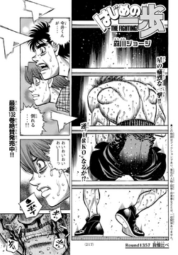 【セール】福袋のファッション通販 | 1357 Chapter Wiki Fandom | Ippo レディースウェア