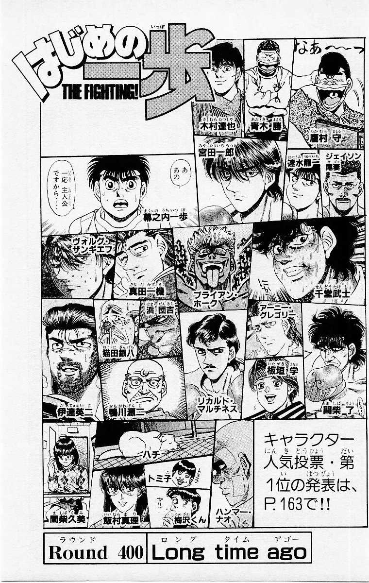 Hajime no Ippo Capítulo 406 - Manga Online