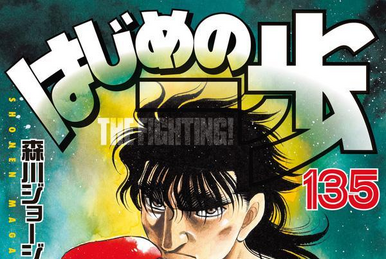 First Step Vol 138 The Fighting Japanese Comic Manga Anime Hajime no Ippo  New