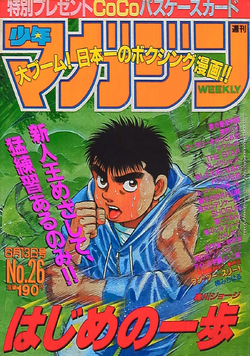 Hajime no Ippo Archives - Otaku USA Magazine