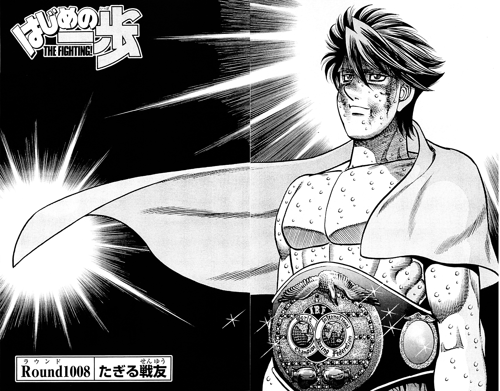 Hajime no Ippo Round 1437: Una copia magnifica (Español)