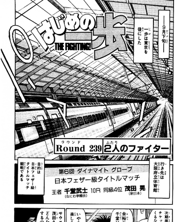 Chapter 239 Wiki Ippo Fandom