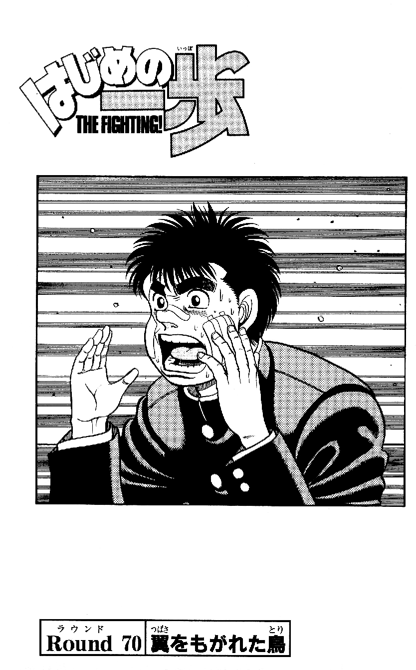 Lallapallooza Arc, Wiki Ippo