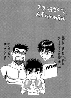 Air Ardi, The Winters Rage on X: FROM THE RED CORNER MAKUNOUCHI IPPO  APPEARS!!!!  / X