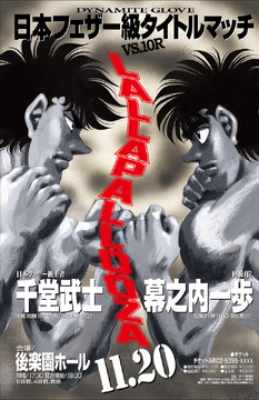 売れ筋がひ贈り物！ Wiki | Arc Lallapallooza Ippo Fandom | レディースウェア