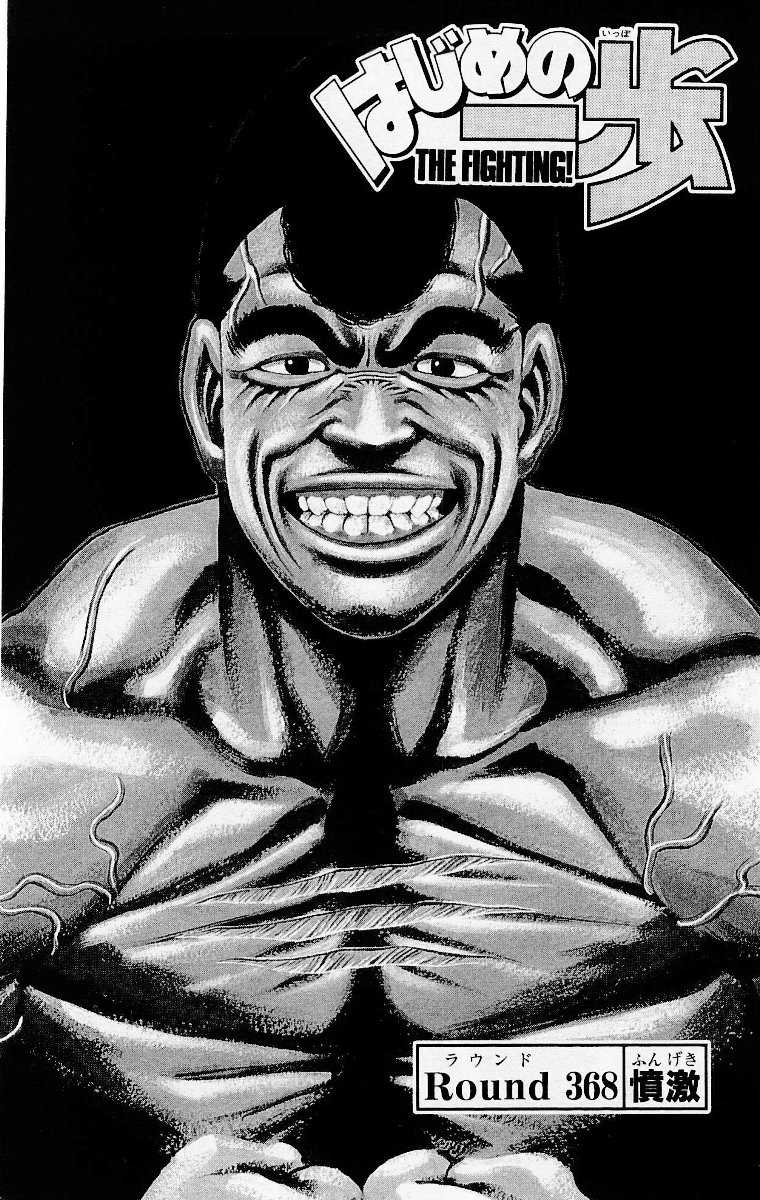 Hajime no Ippo) : r/MangaFrames