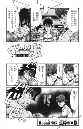 Round 905