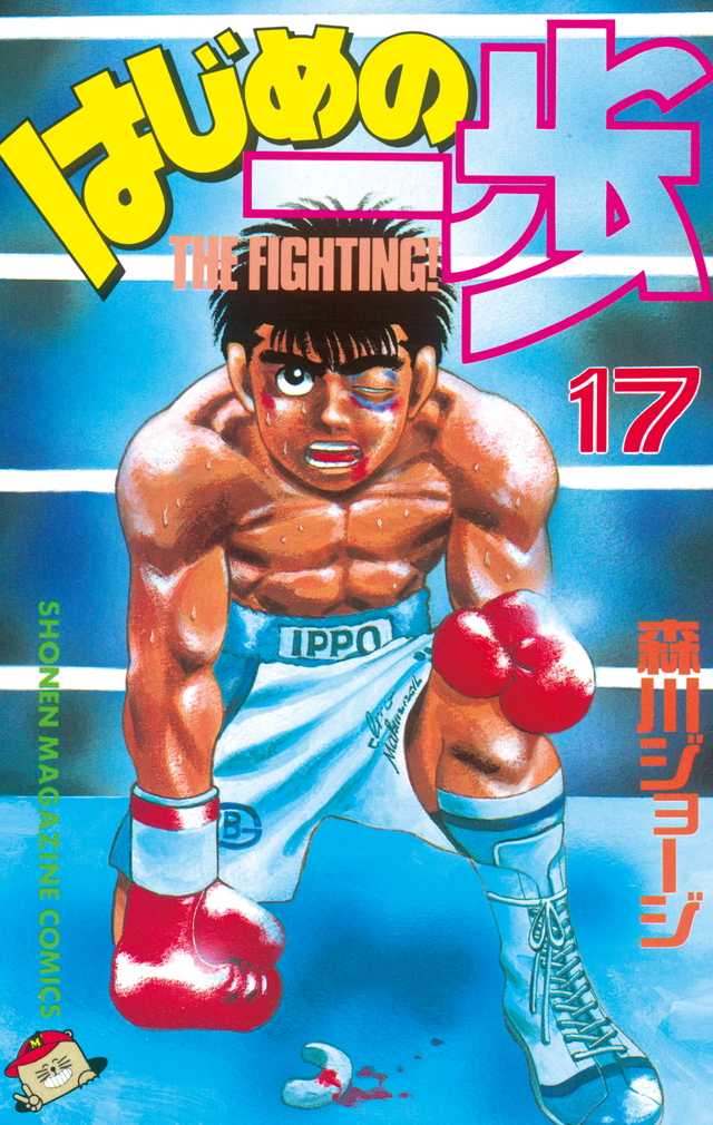 Wiki Ippo