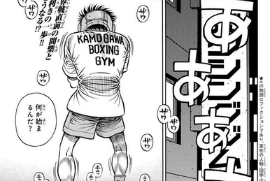 Hajime no Ippo 137 Japanese comic manga anime Boxing Makunouchi Jorge  Morikawa