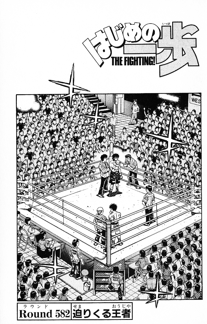 Chapter 582 | Wiki Ippo | Fandom