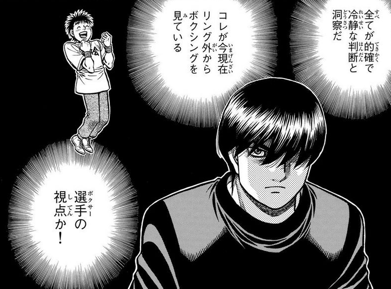 Read Hajime No Ippo Chapter 1416: The Ever-Changing Landscape on