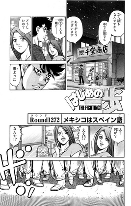 Round 1272