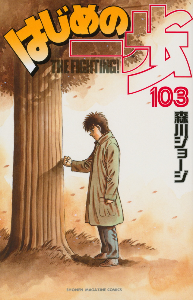 Volume 103, Wiki