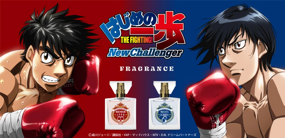 シャンプー ippo Hajime no Ippo: New Challenger Fragrance | Wiki Ippo | Fandom