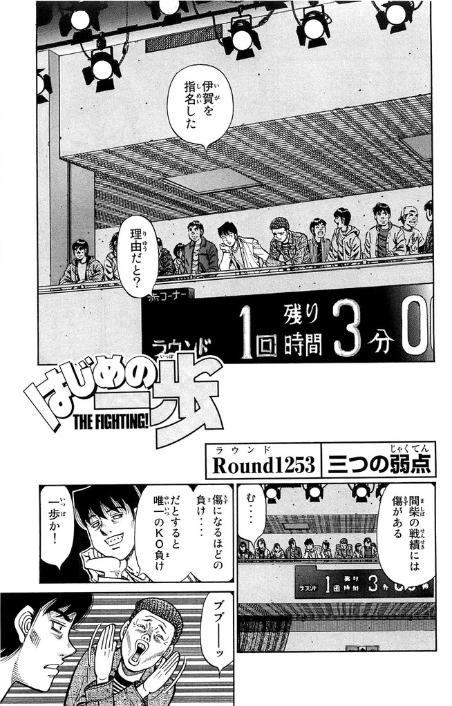 Hajime no Ippo, Soundeffects Wiki