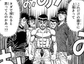 Sendō Takeshi Wiki Ippo Fandom