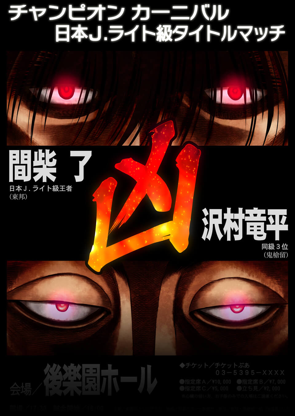 Hajime no Ippo Season 4: The Law of the Ring