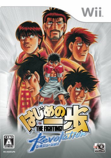 Hajime no Ippo: The Fighting (DS)