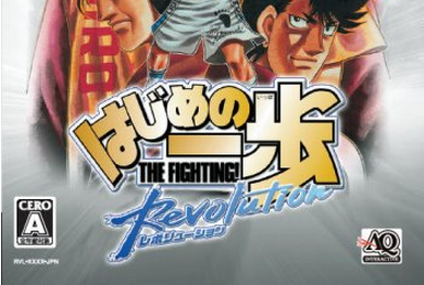 HAJIME NO IPPO TODOS OS JOGOS 