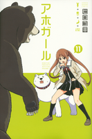 Aho-Girl volume 11 cover copying Takamura vs Bear fight