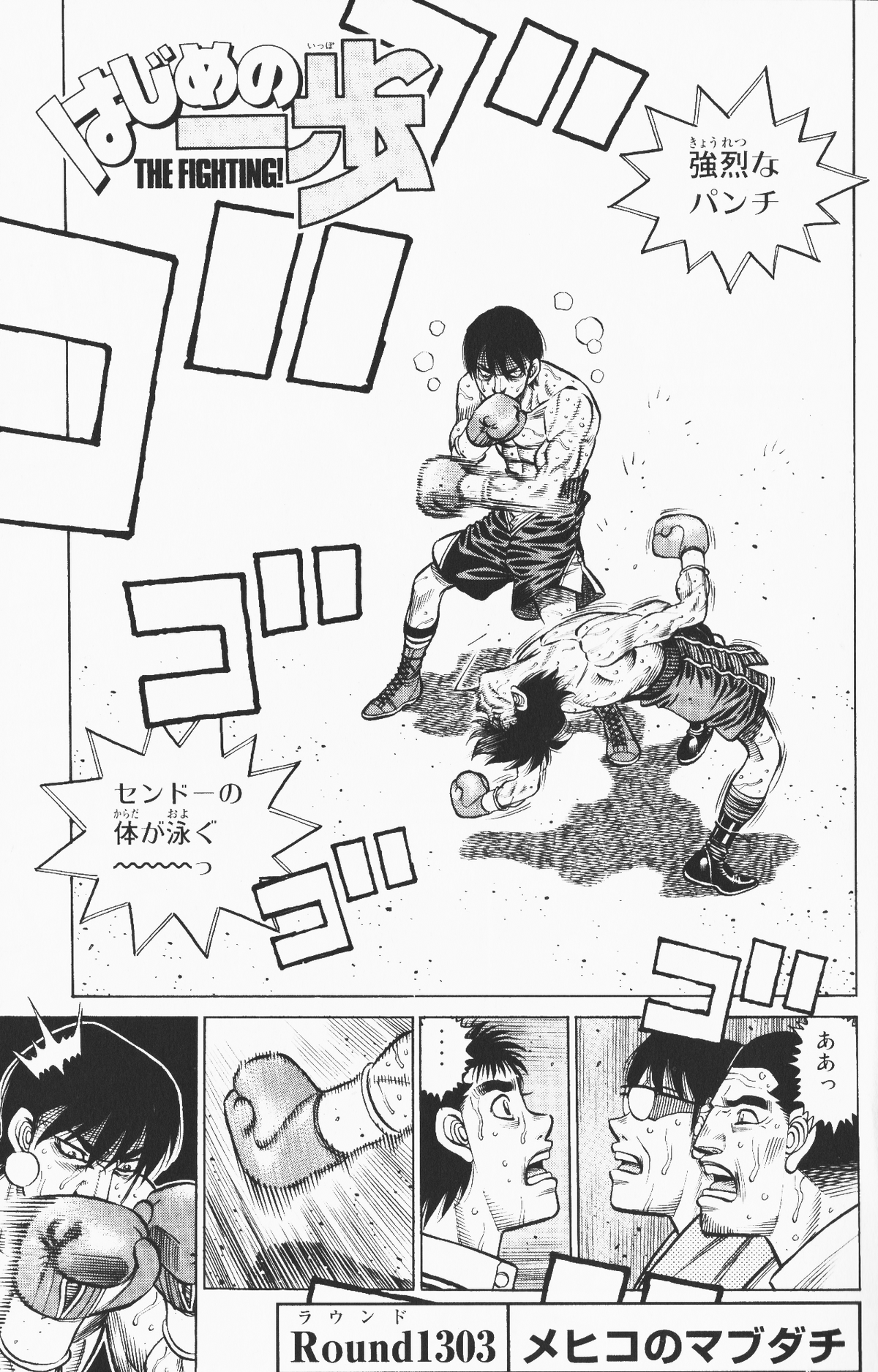 Hajime no Ippo Capítulo 1303 - Manga Online