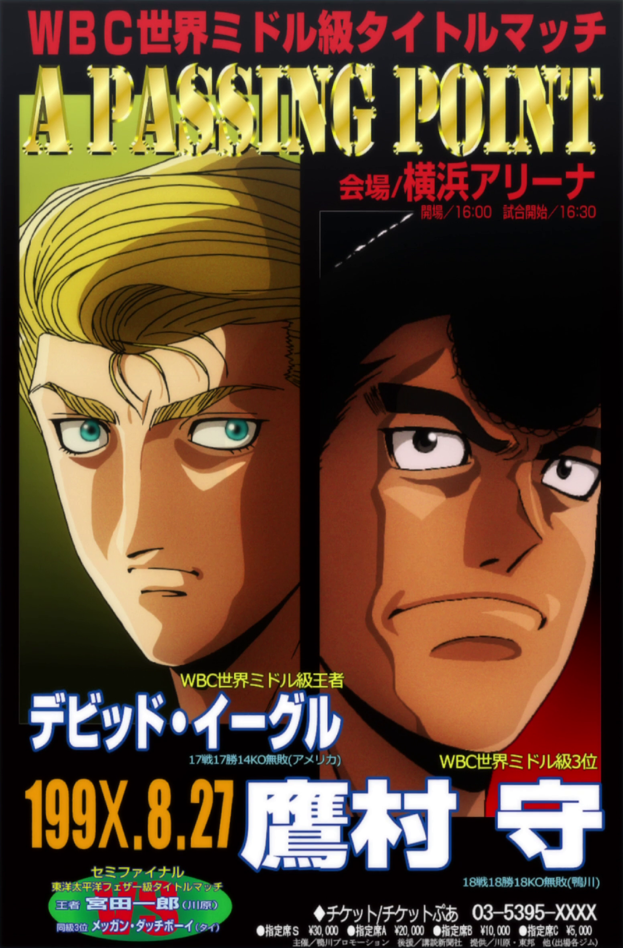 A Passing Point Arc Wiki Ippo Fandom