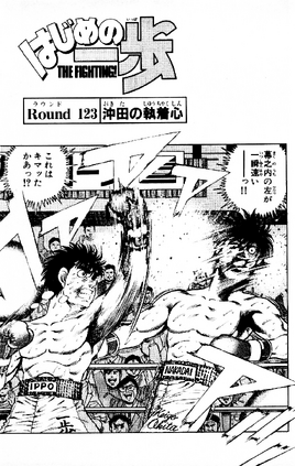 Round 123