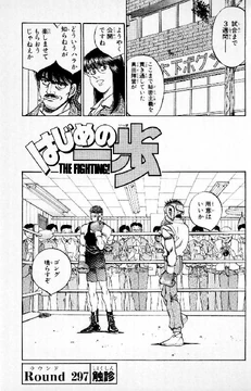 ippo ページ　SCO-72/CH ippo ページ SCO-72/CH Volume 72 | Wiki Ippo | Fandom