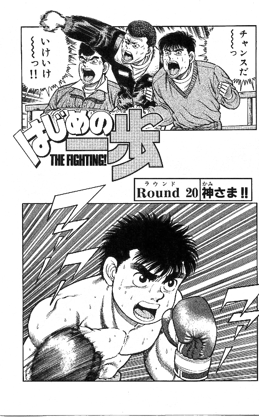 Episode 20 (Season 2), Wiki Ippo