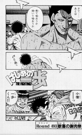 Round 493