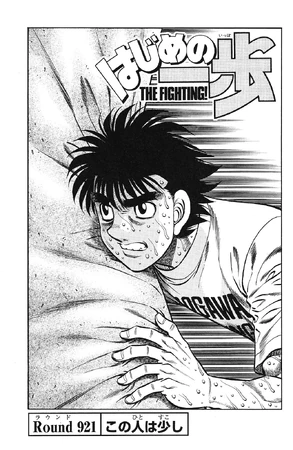 Chapter 921 | Wiki Ippo | Fandom