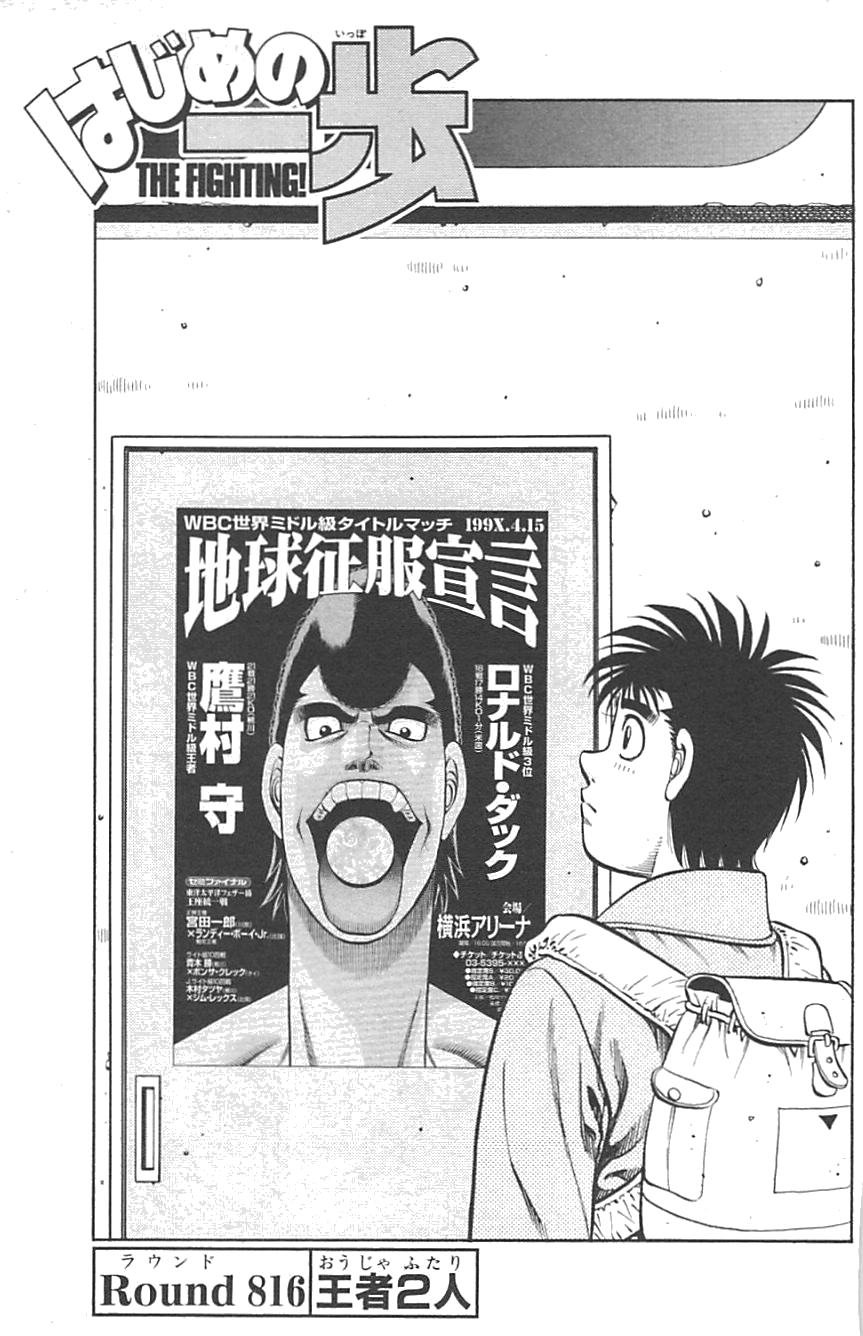 Hajime no Ippo (PS3), Wiki Ippo