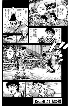 Round 1133
