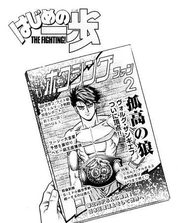 Chapter 1010 Wiki Ippo Fandom Chapter 1010 Wiki Ippo Fandom