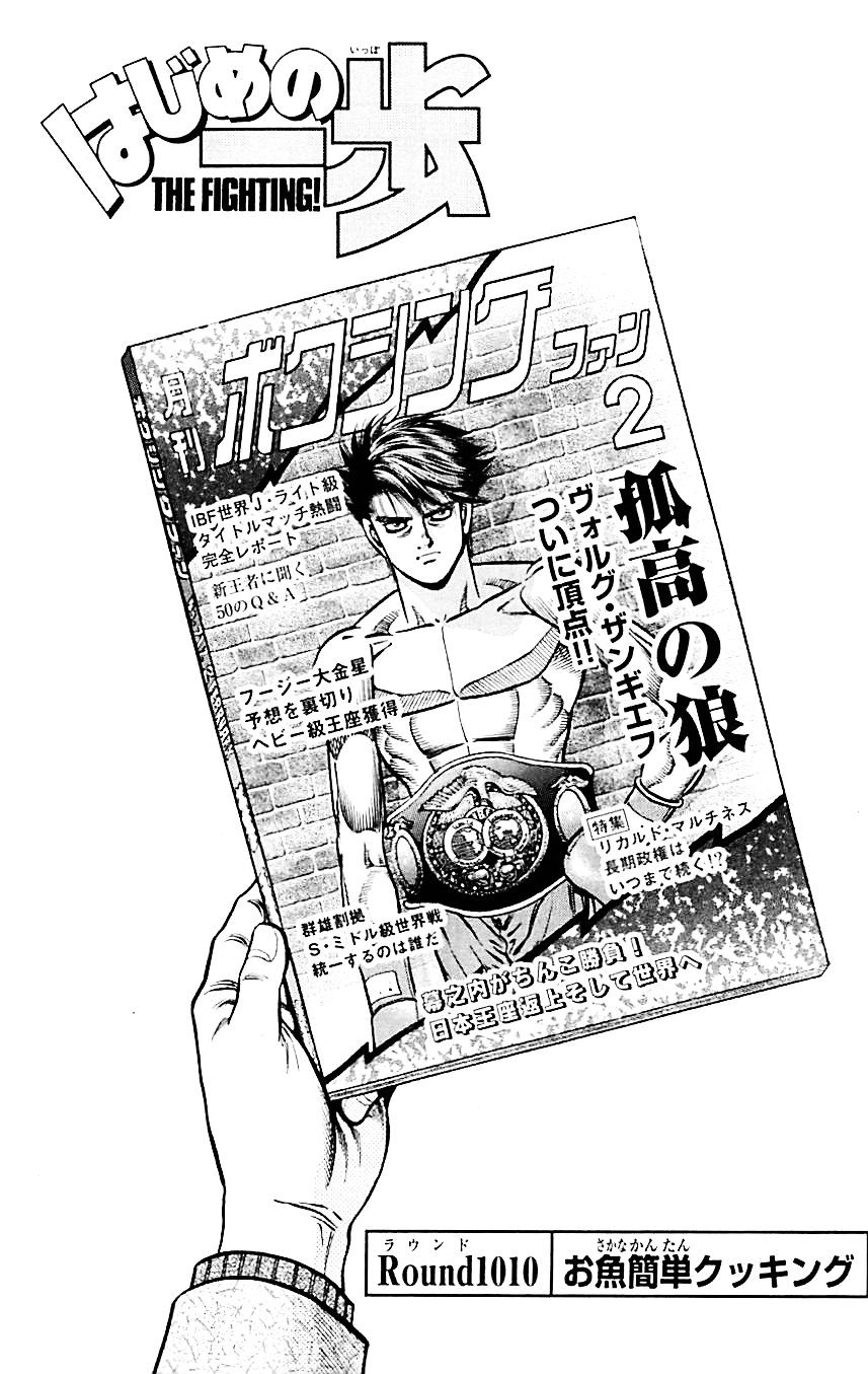 Chapter 1010 Wiki Ippo Fandom