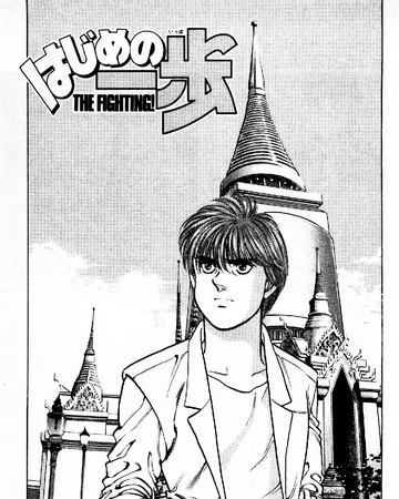 Chapter 125 Wiki Ippo Fandom None raised depressed uniform dropshadow. chapter 125 wiki ippo fandom