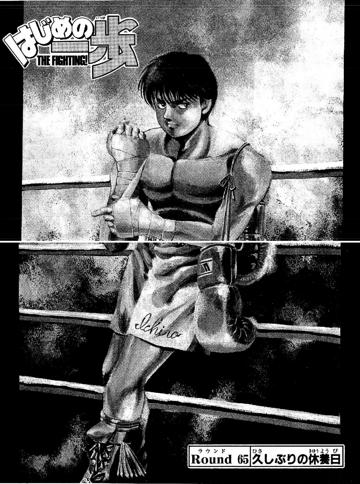 Hajime no Ippo volta para terceiro round - XIL (shil)