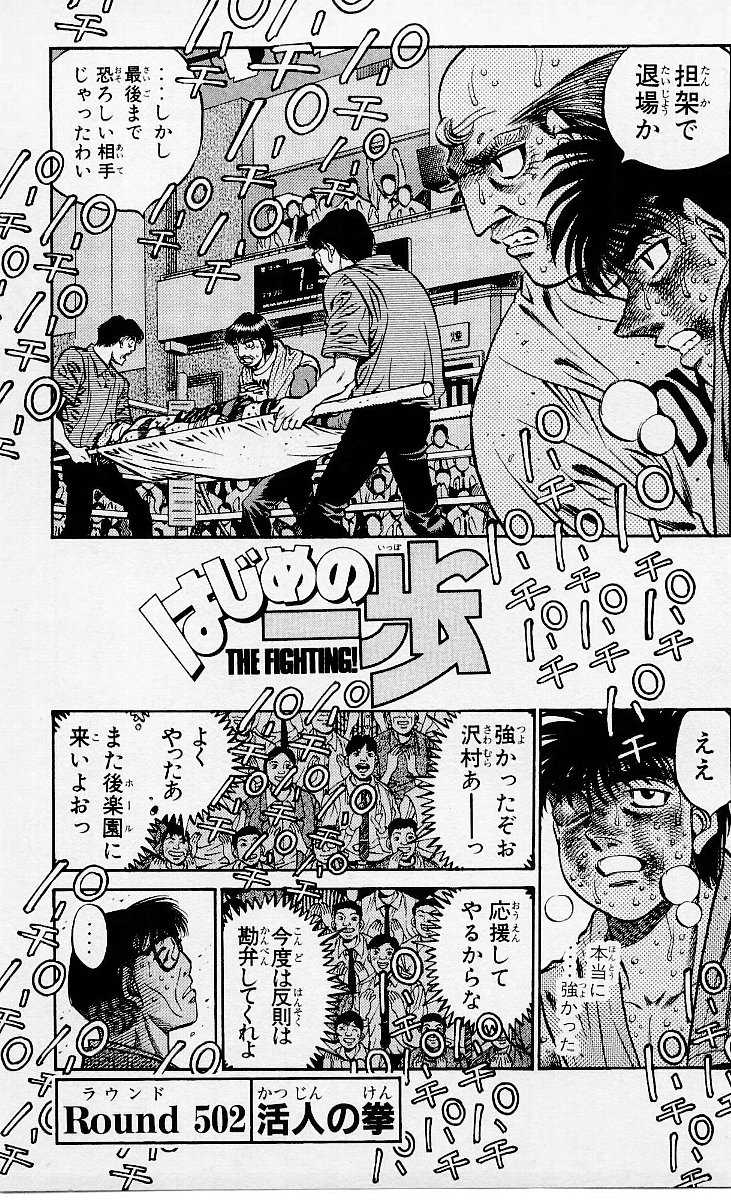 Read Hajime no Ippo 481 - Oni Scan