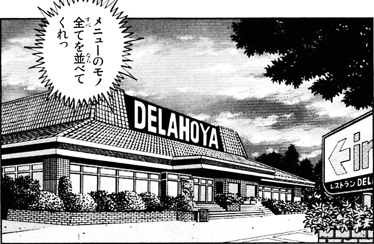 De La Hoya Wiki Ippo Fandom