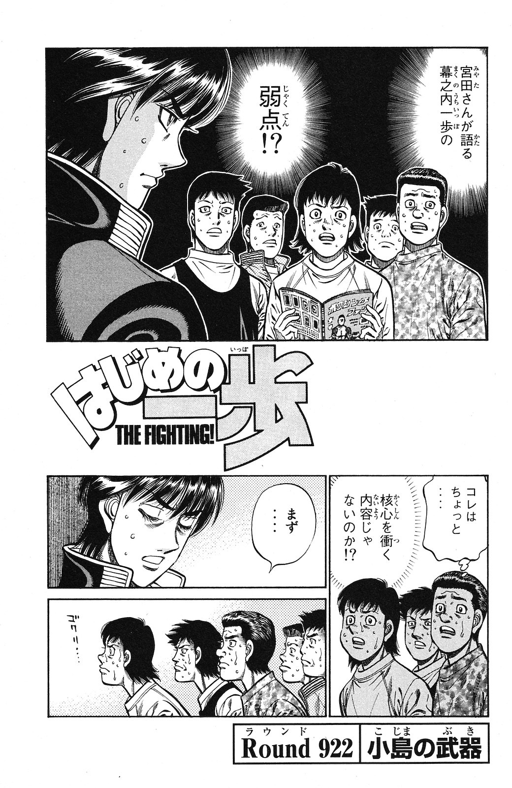 Chapter 922 Wiki Ippo Fandom Chapter 922 Wiki Ippo Fandom