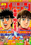 Issue 31 - 2012 - Ippo Cover