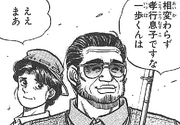 Miyazaki with Hiroko