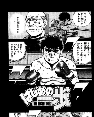 Chapter 103 Wiki Ippo Fandom Ippo, a timid highschooler, is one day saved from being beaten up by takamura, a boxer. chapter 103 wiki ippo fandom