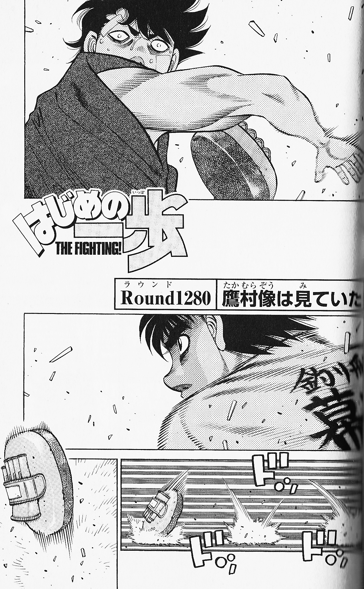 Chapter 1280 Wiki Ippo Fandom