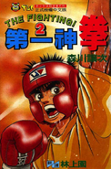Chinese cover.