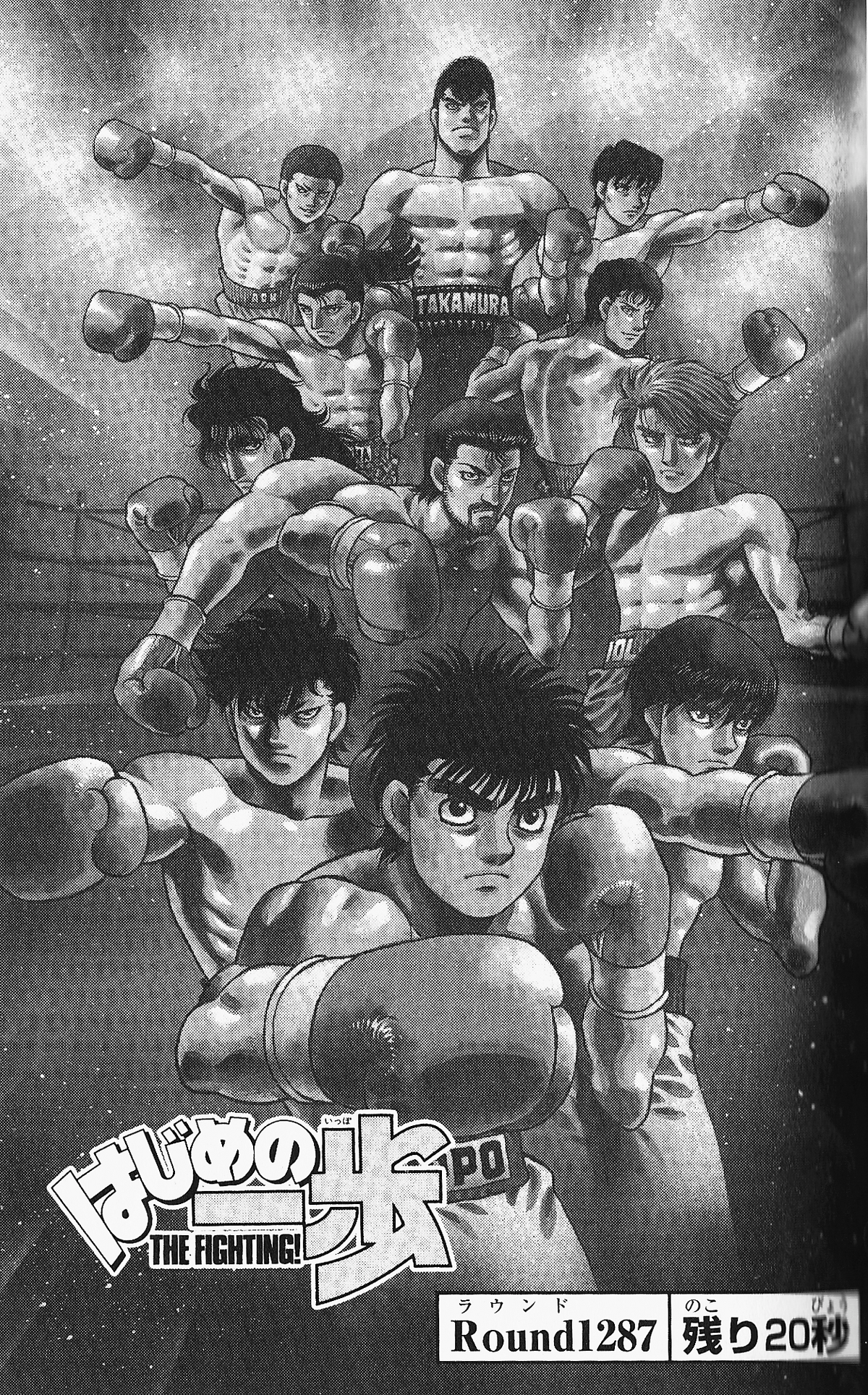 Chapter 1434, Wiki Ippo