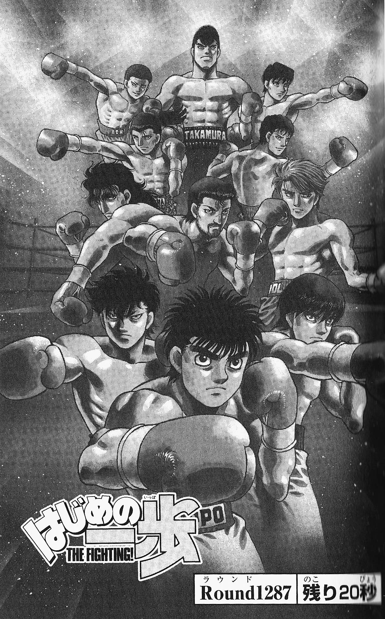 Ryūichi Hayami, Wiki Ippo