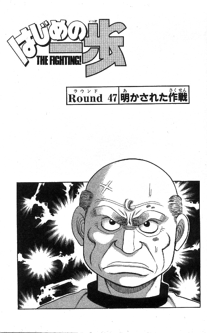 Is the site wrong? It shows episode 77 in The fighting yet the Wikipedia  page only goes up to episode 76. Did I skip something? : r/hajimenoippo