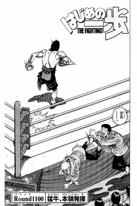 Round 1100
